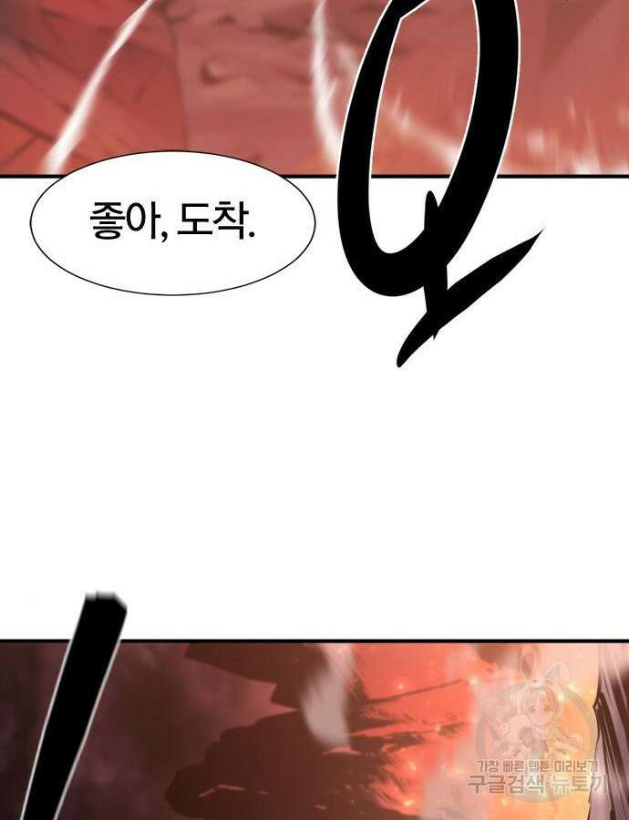 역대급 영지 설계사 112화 90
