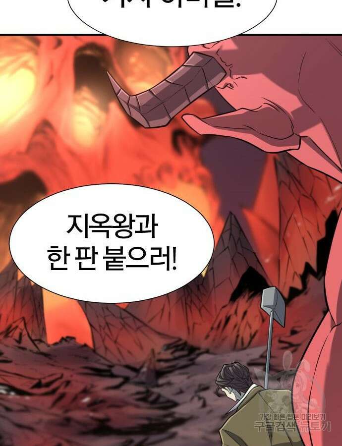 역대급 영지 설계사 112화 93