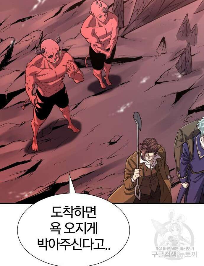 역대급 영지 설계사 112화 96