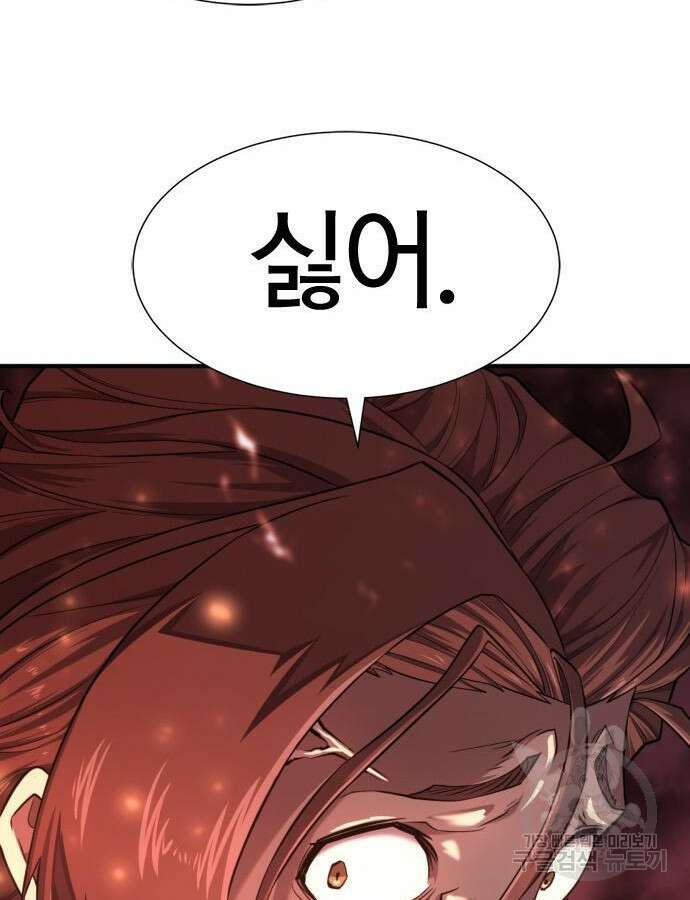 역대급 영지 설계사 112화 97