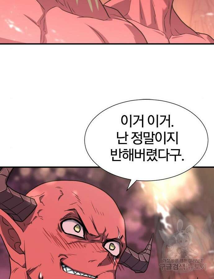 역대급 영지 설계사 112화 100