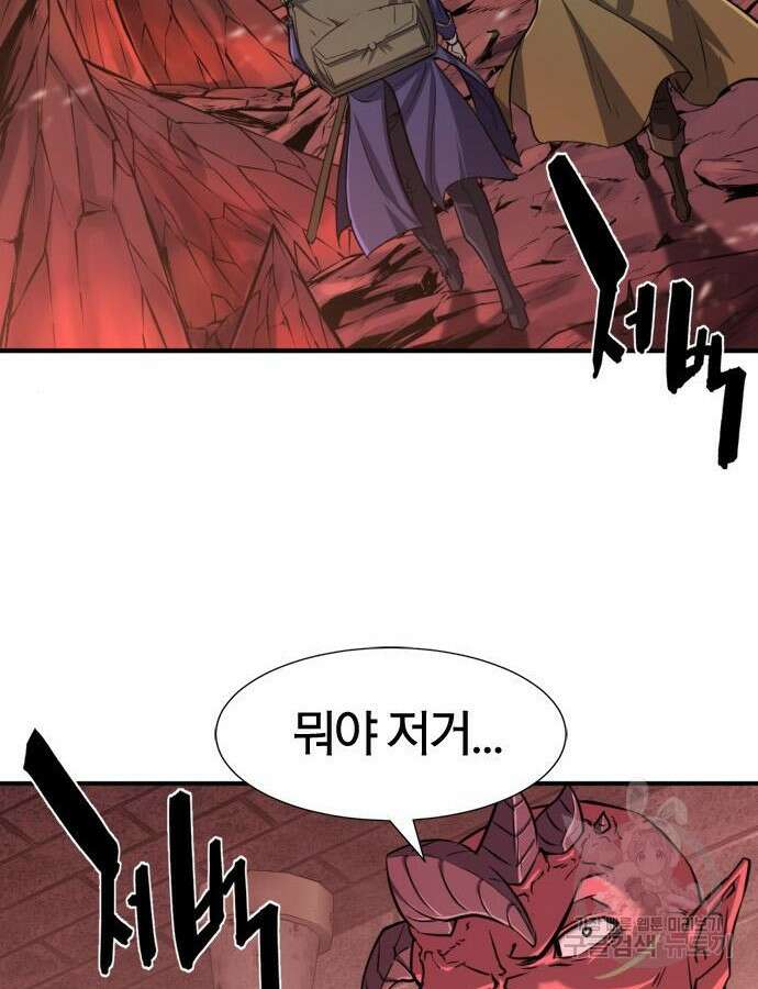 역대급 영지 설계사 112화 106