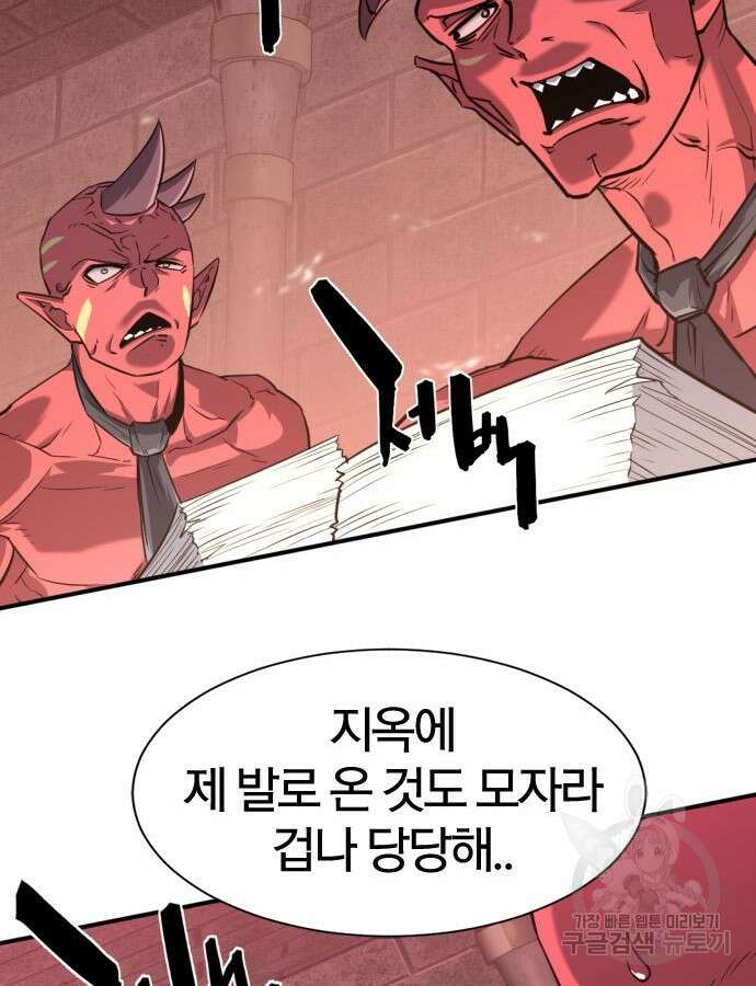 역대급 영지 설계사 112화 107