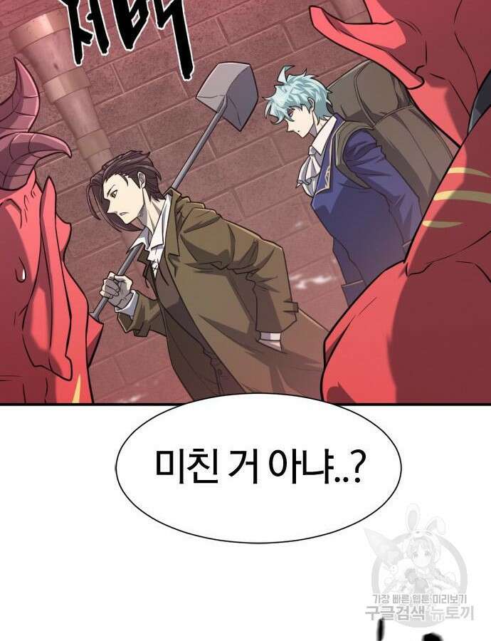 역대급 영지 설계사 112화 108