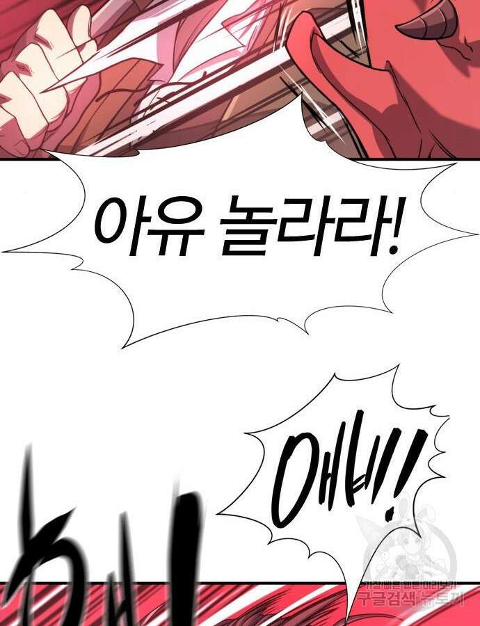 역대급 영지 설계사 112화 110