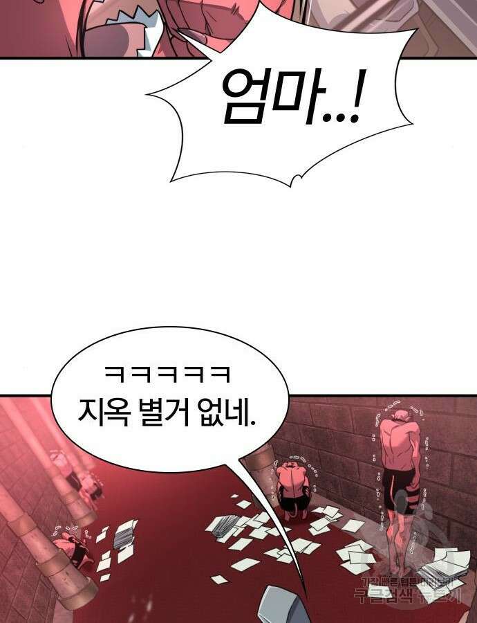 역대급 영지 설계사 112화 112
