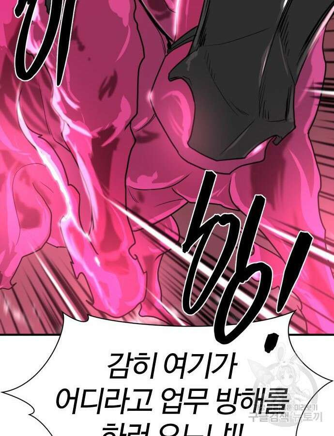 역대급 영지 설계사 112화 116