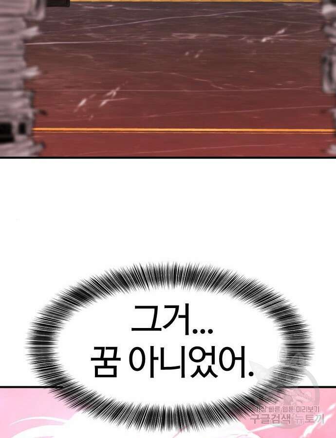 역대급 영지 설계사 112화 124