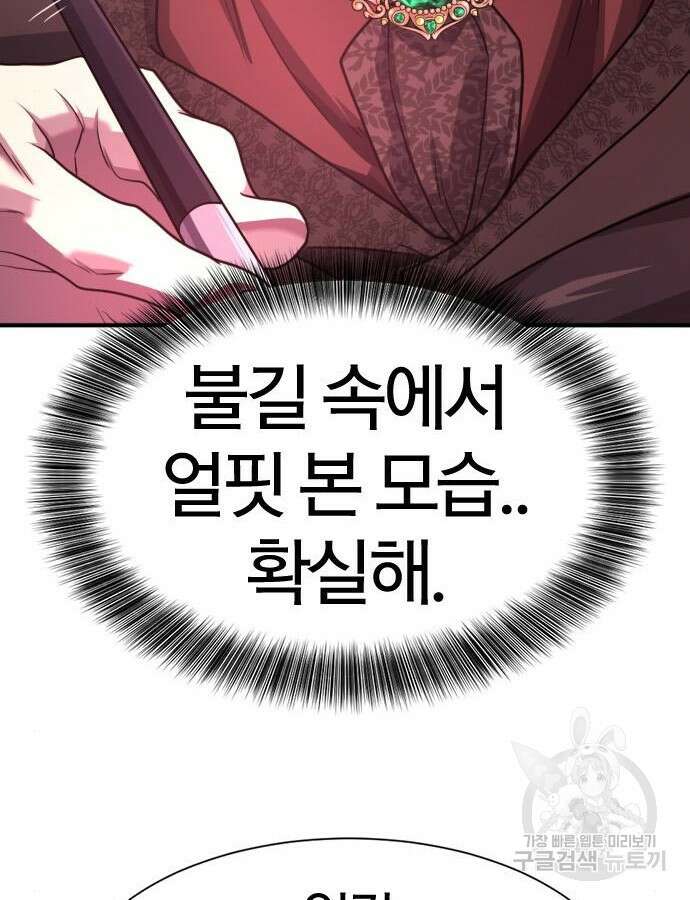 역대급 영지 설계사 112화 126