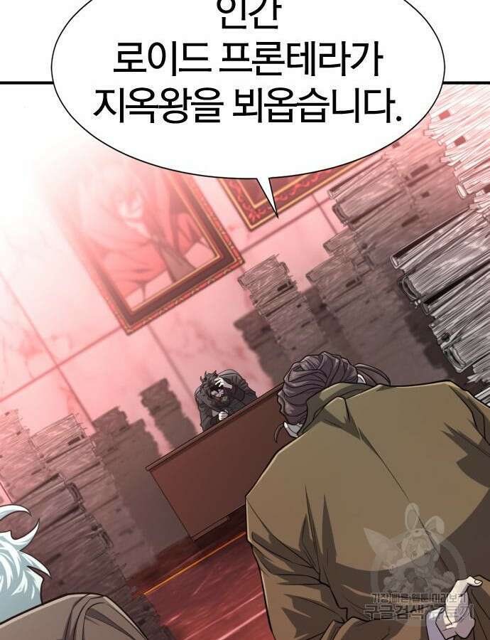 역대급 영지 설계사 112화 127