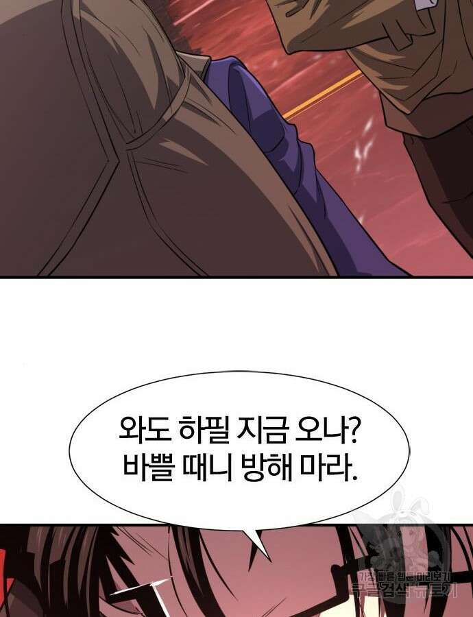 역대급 영지 설계사 112화 128