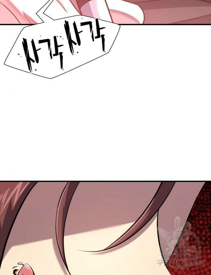 역대급 영지 설계사 112화 130