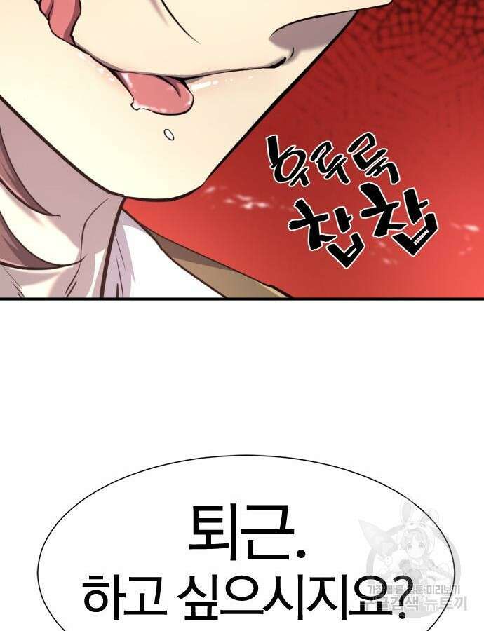 역대급 영지 설계사 112화 131
