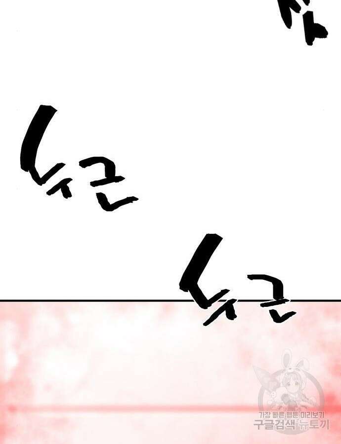 역대급 영지 설계사 112화 135