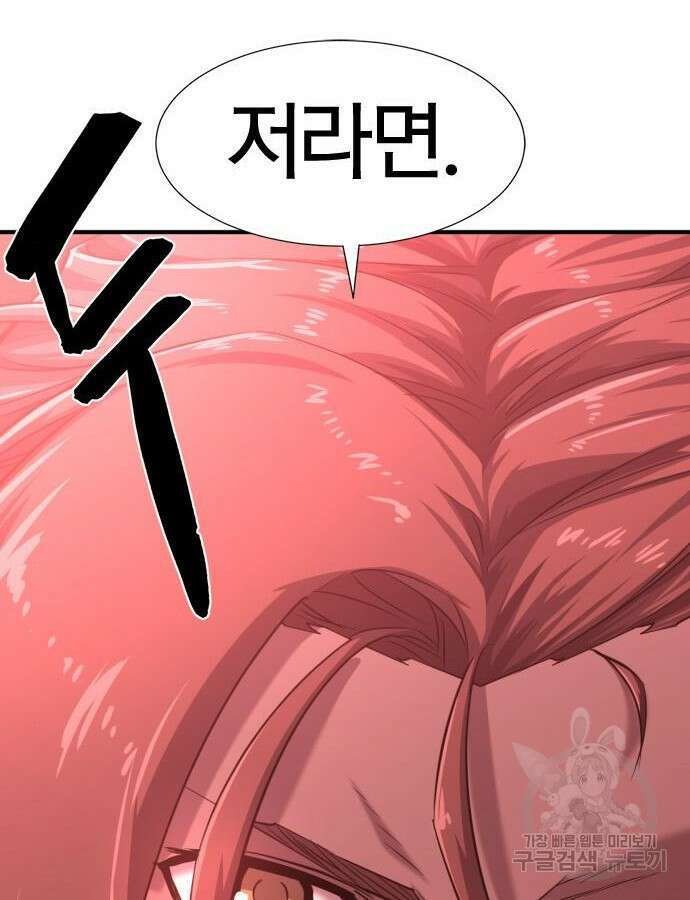 역대급 영지 설계사 112화 138