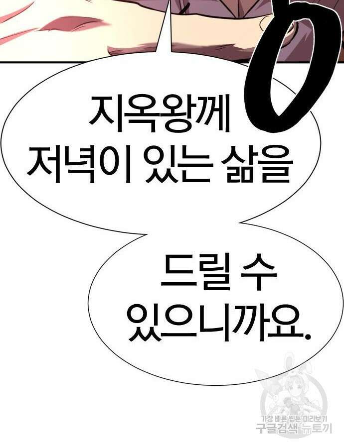 역대급 영지 설계사 112화 140