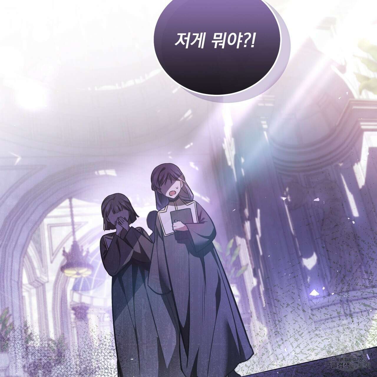 그림자 없는 밤 72화 3