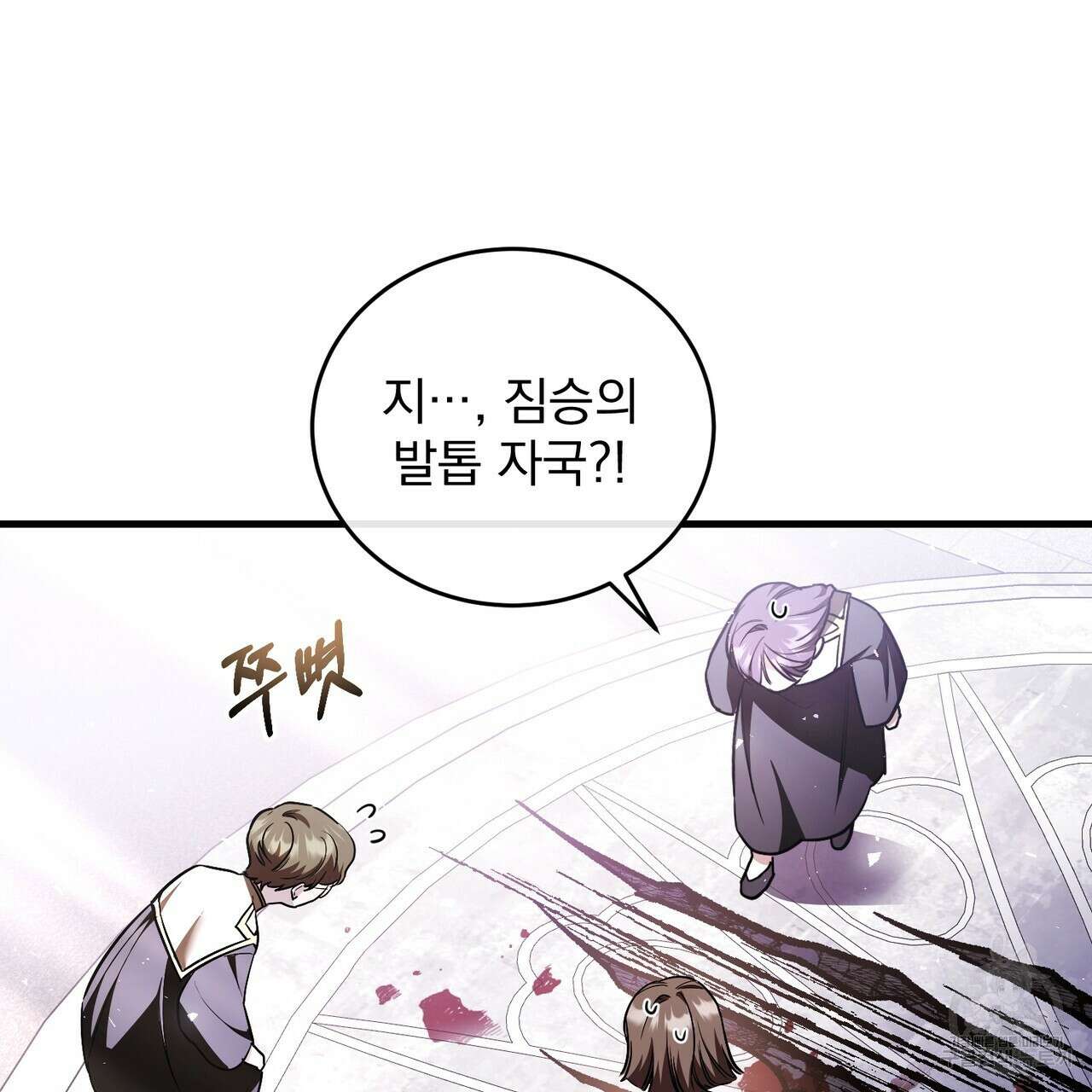 그림자 없는 밤 72화 5