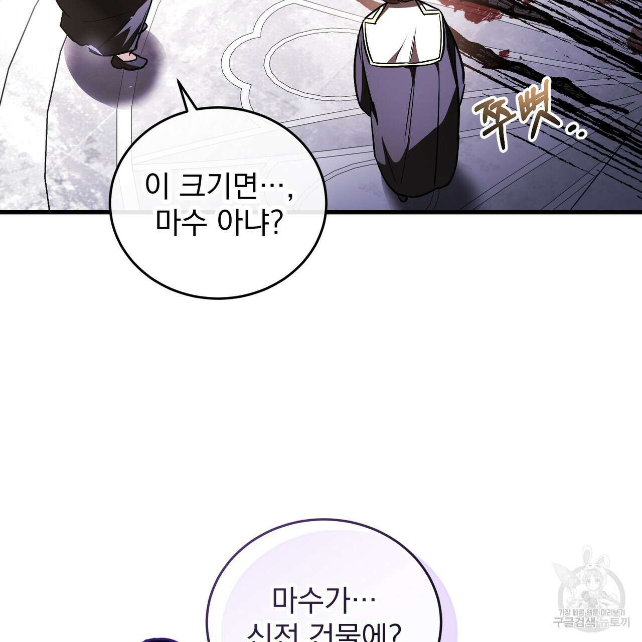 그림자 없는 밤 72화 6