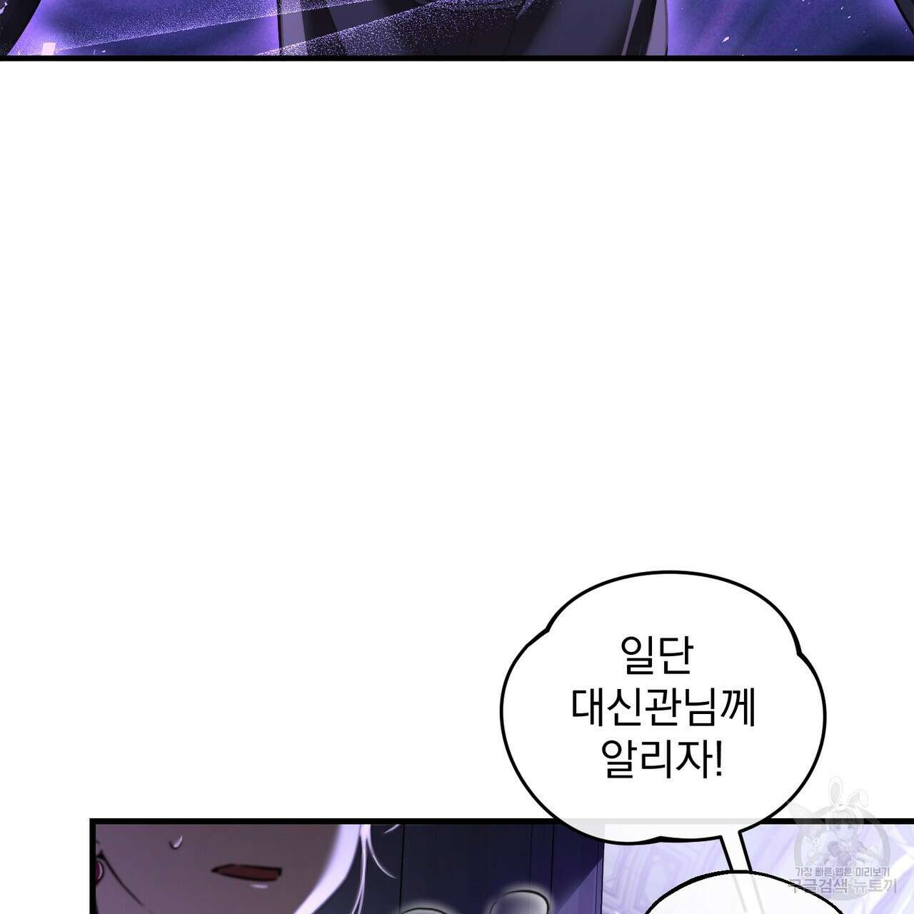 그림자 없는 밤 72화 8