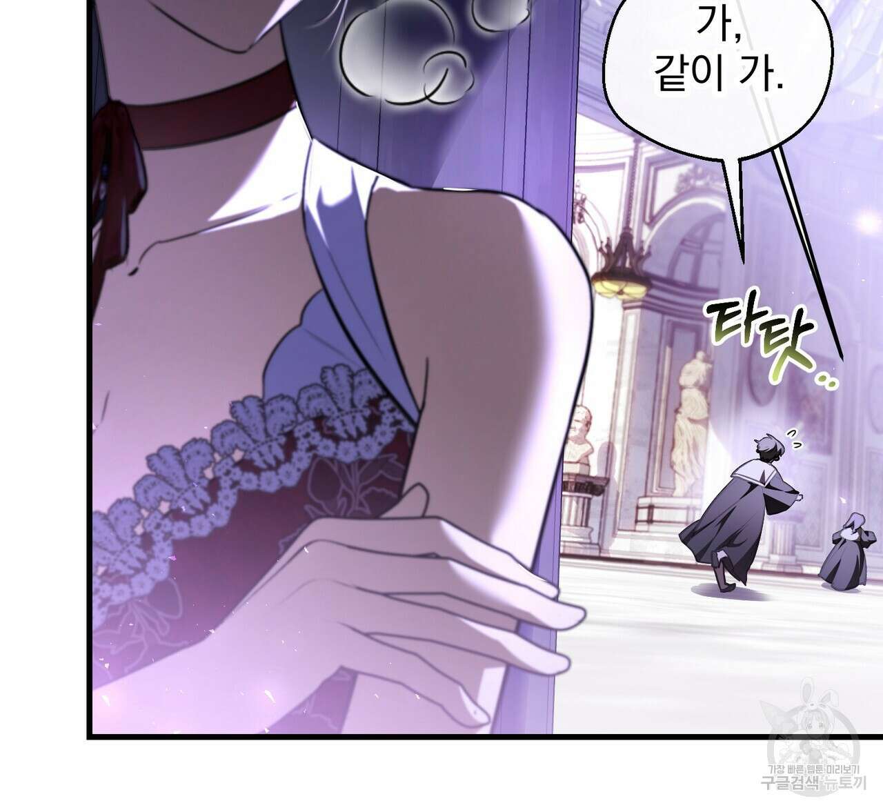 그림자 없는 밤 72화 9