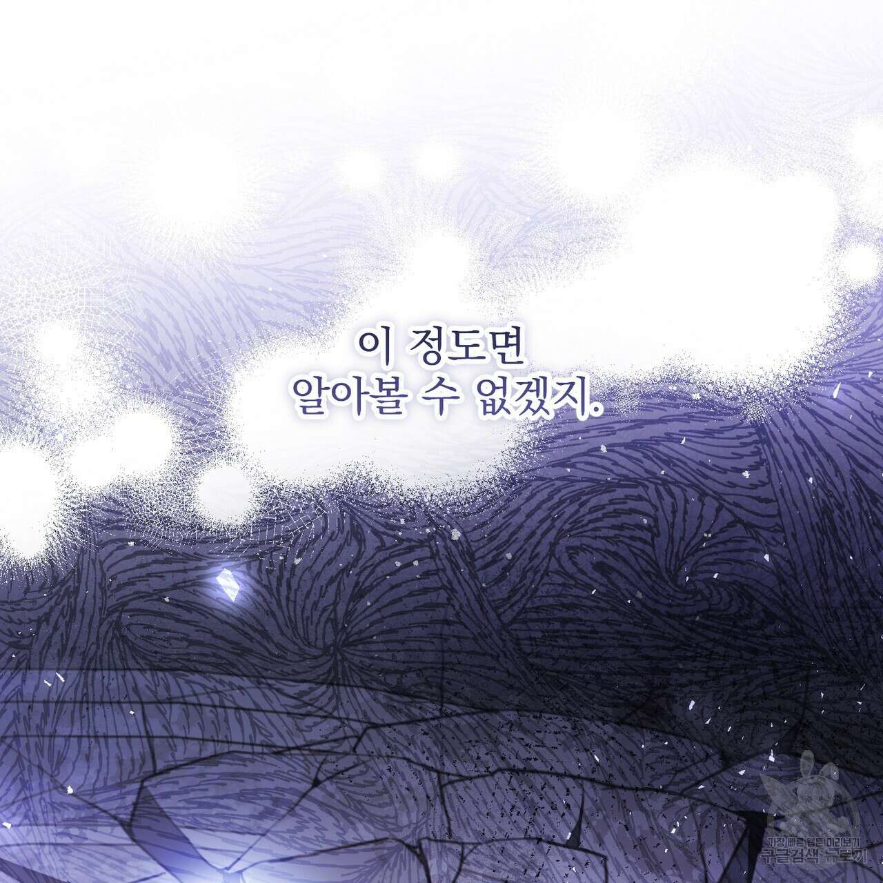 그림자 없는 밤 72화 20