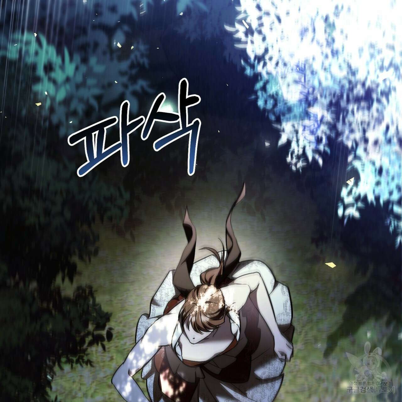 그림자 없는 밤 72화 24