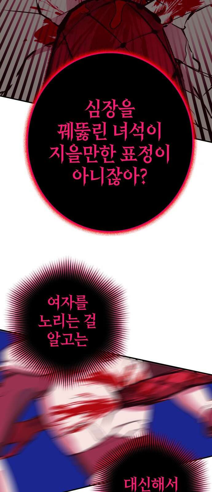 열렙전사 3부 6화 - 유일직업 특전스킬 7
