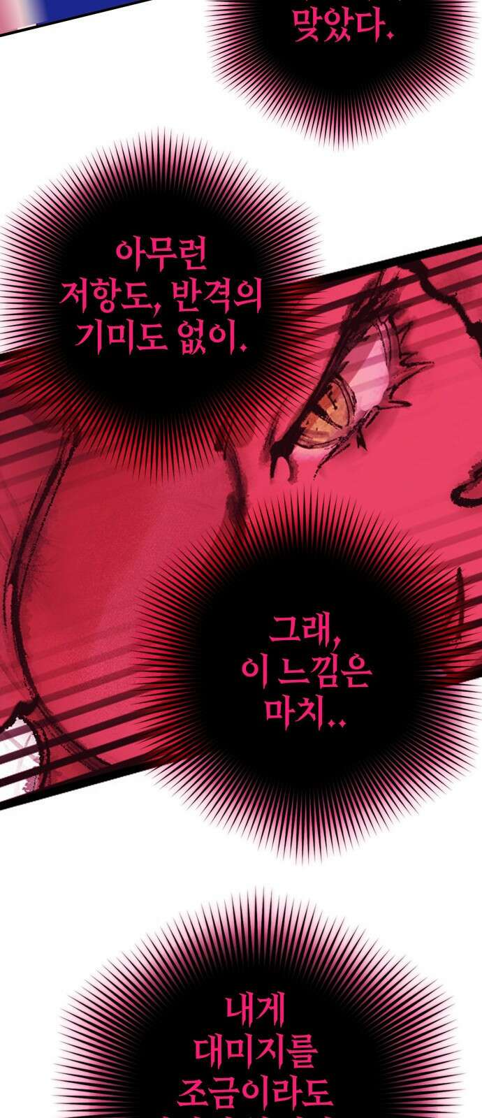 열렙전사 3부 6화 - 유일직업 특전스킬 8