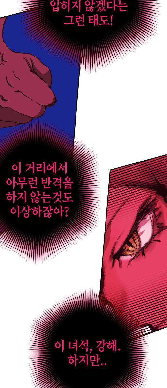 열렙전사 3부 6화 - 유일직업 특전스킬 9