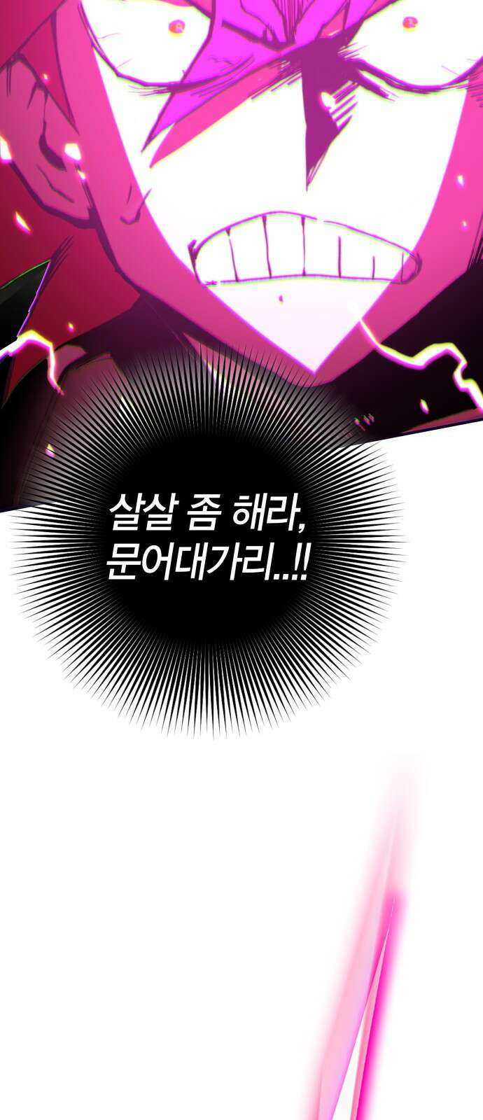 열렙전사 3부 6화 - 유일직업 특전스킬 13