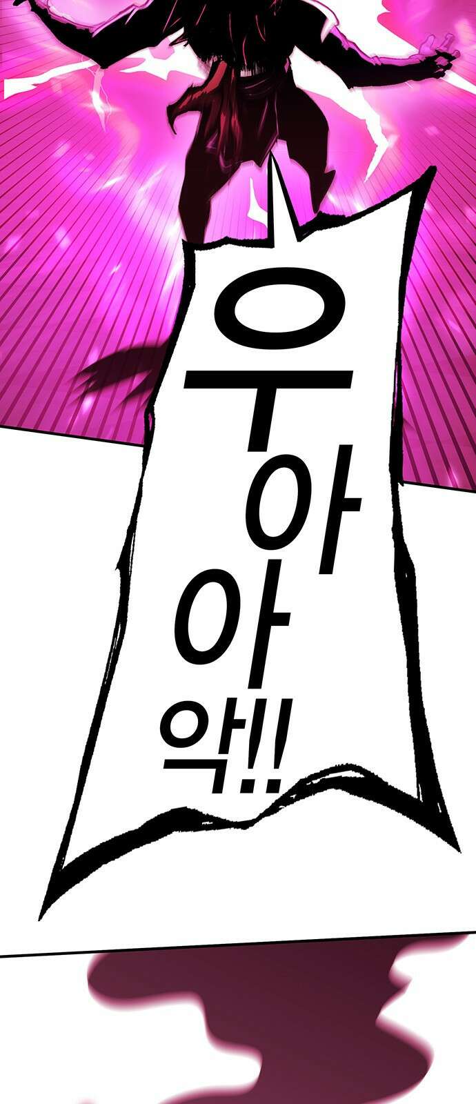 열렙전사 3부 6화 - 유일직업 특전스킬 16