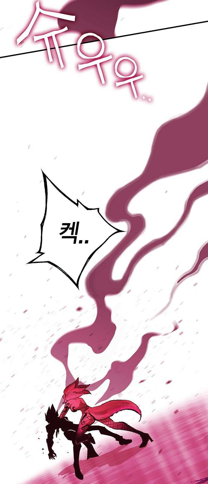 열렙전사 3부 6화 - 유일직업 특전스킬 17