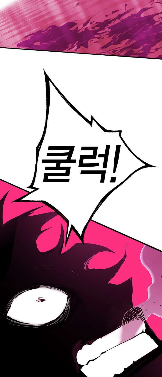 열렙전사 3부 6화 - 유일직업 특전스킬 18