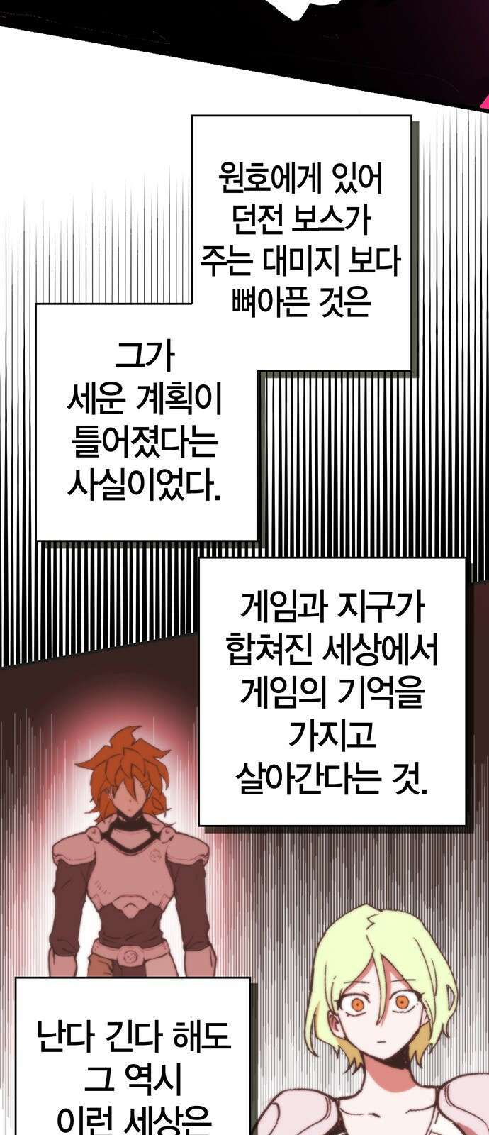 열렙전사 3부 6화 - 유일직업 특전스킬 19
