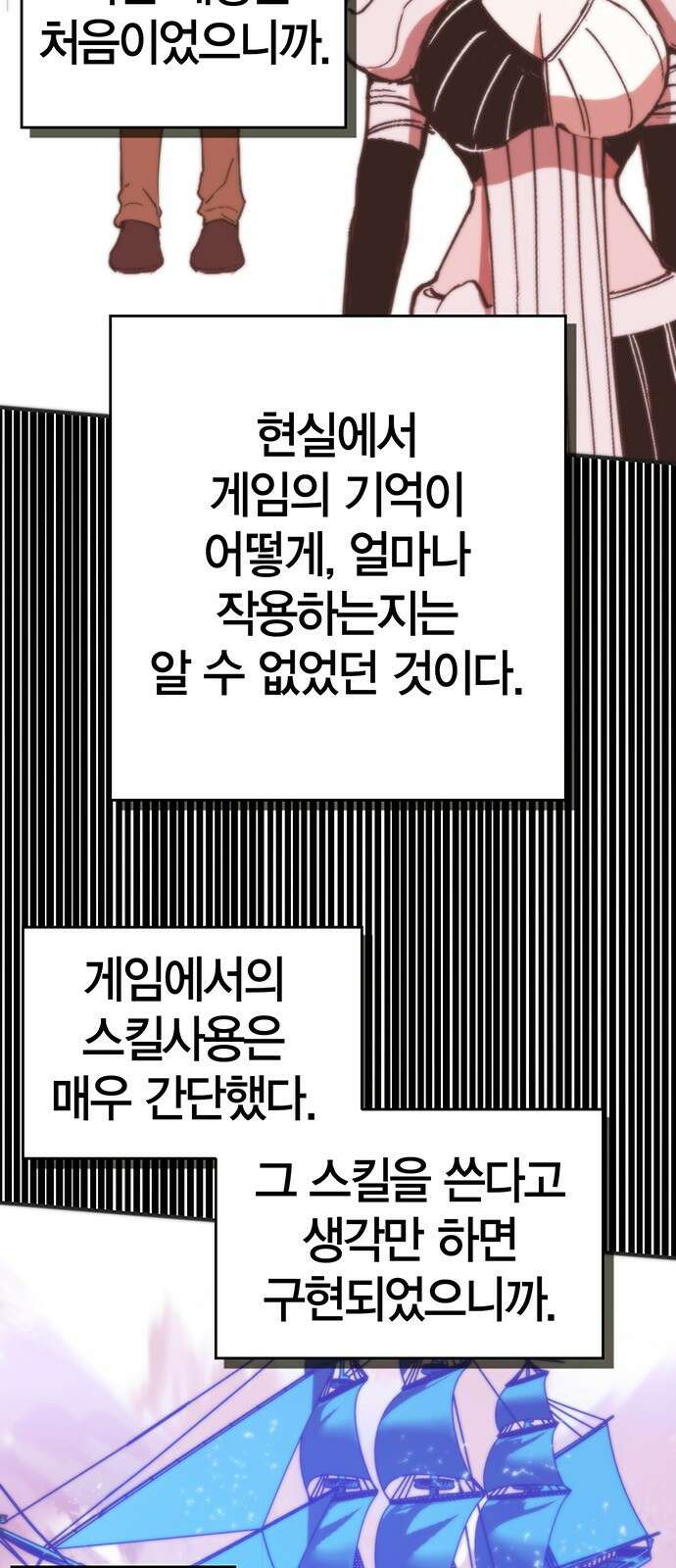 열렙전사 3부 6화 - 유일직업 특전스킬 20
