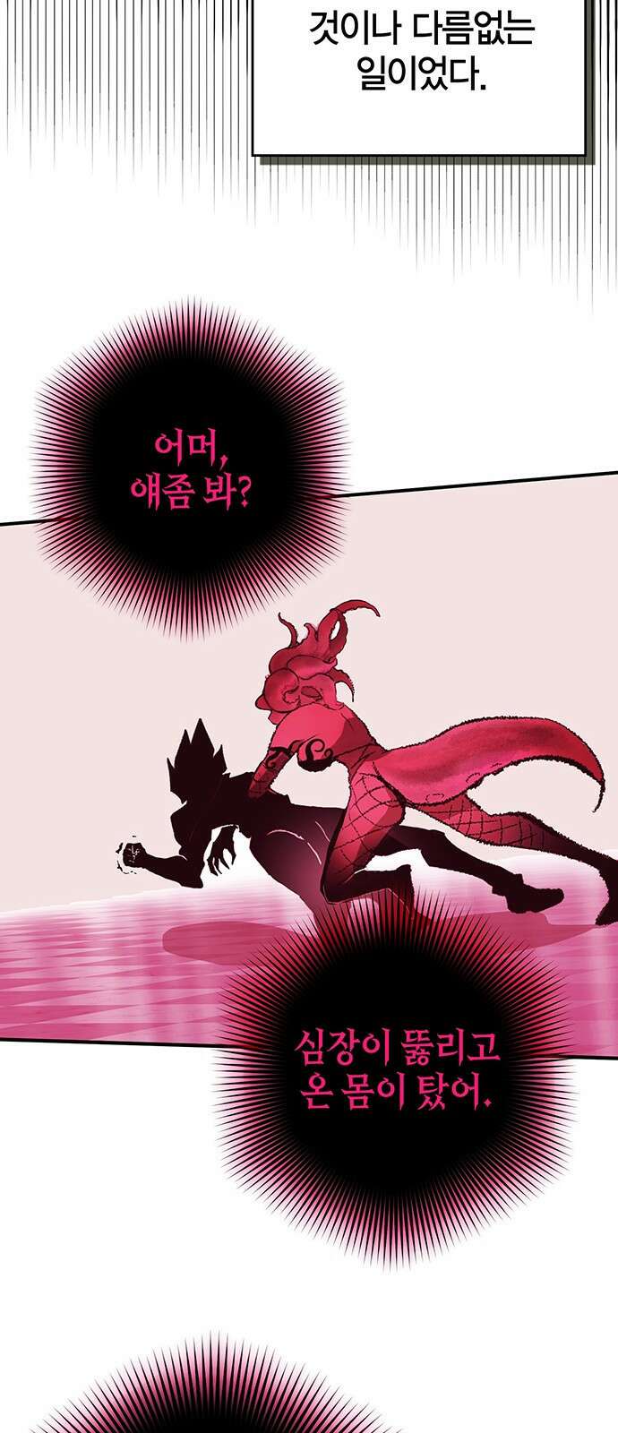 열렙전사 3부 6화 - 유일직업 특전스킬 22