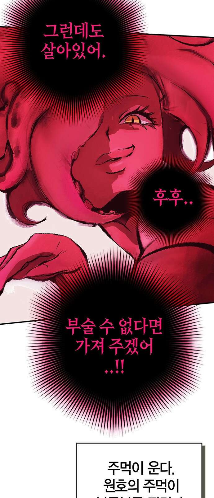 열렙전사 3부 6화 - 유일직업 특전스킬 23