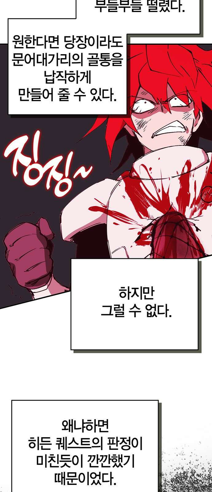 열렙전사 3부 6화 - 유일직업 특전스킬 24