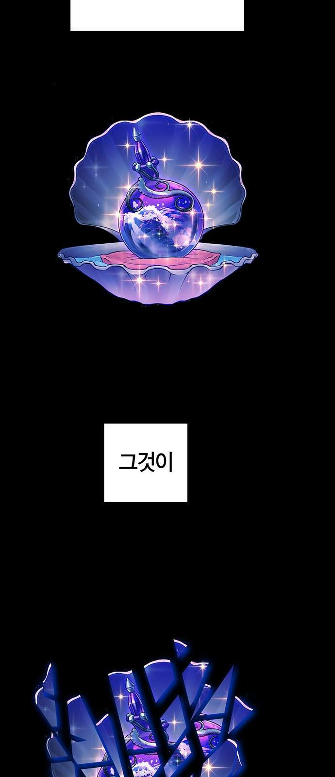 열렙전사 3부 6화 - 유일직업 특전스킬 27