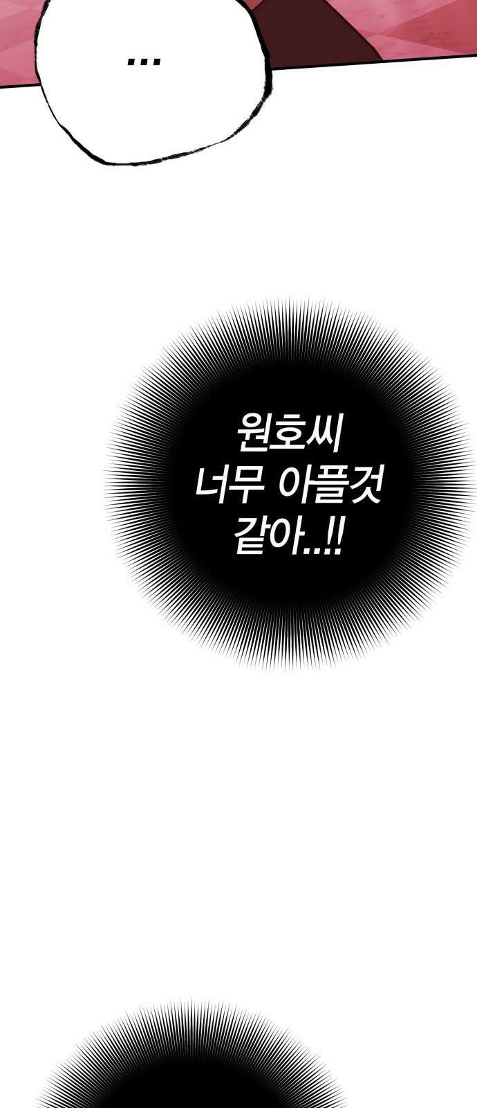 열렙전사 3부 6화 - 유일직업 특전스킬 32