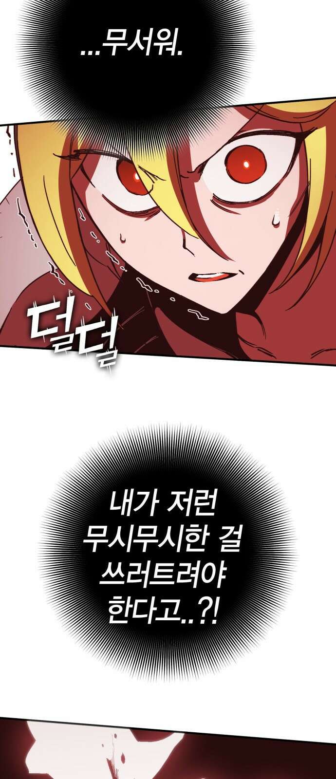 열렙전사 3부 6화 - 유일직업 특전스킬 33