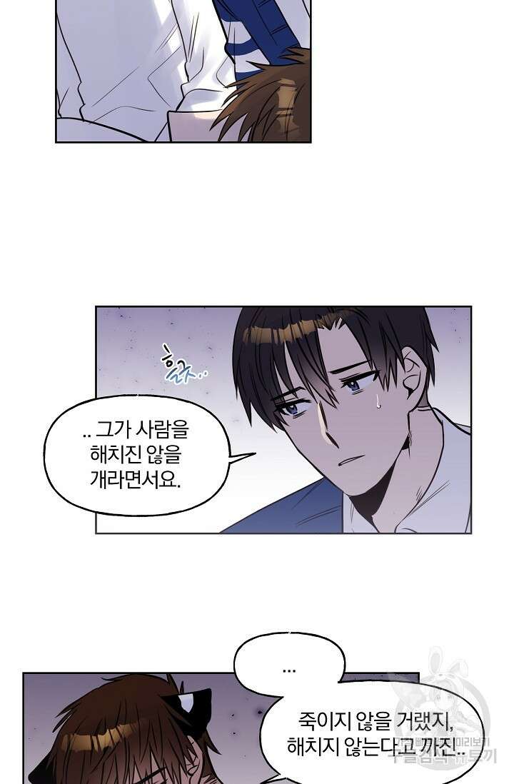 골판지 상자 안 고양이씨 시즌2 17화 2
