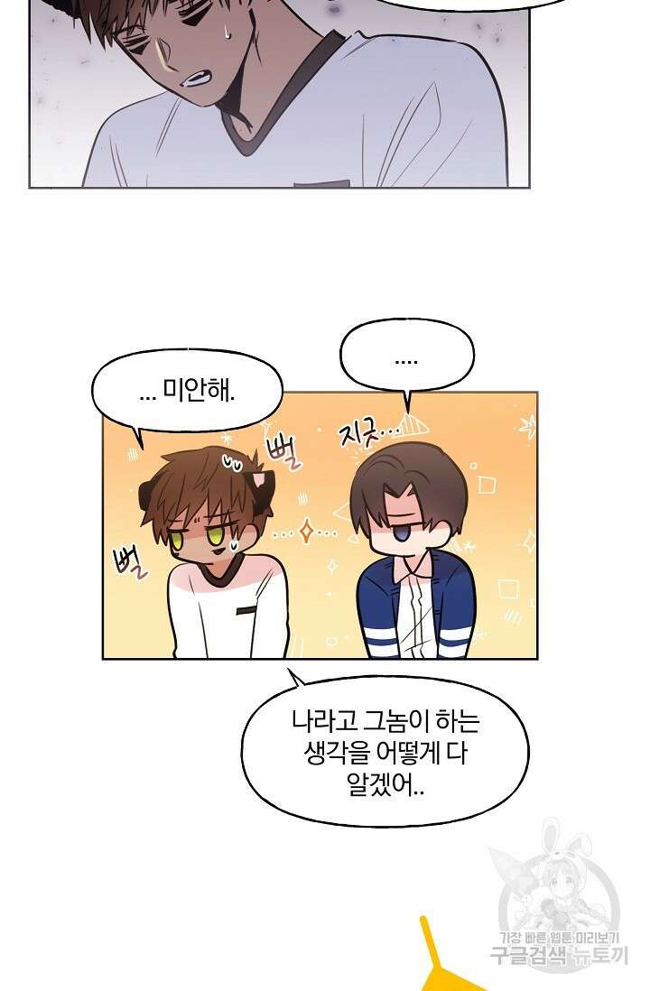 골판지 상자 안 고양이씨 시즌2 17화 3