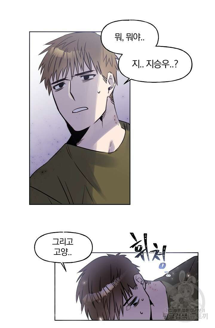 골판지 상자 안 고양이씨 시즌2 17화 7