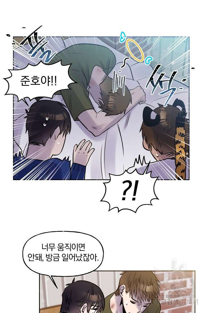 골판지 상자 안 고양이씨 시즌2 17화 8