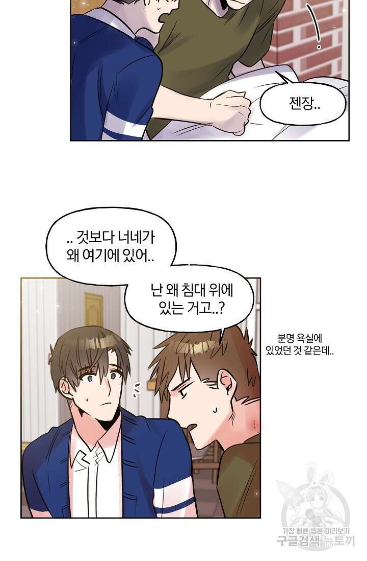 골판지 상자 안 고양이씨 시즌2 17화 9