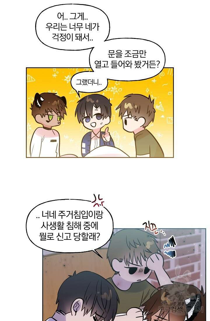 골판지 상자 안 고양이씨 시즌2 17화 10