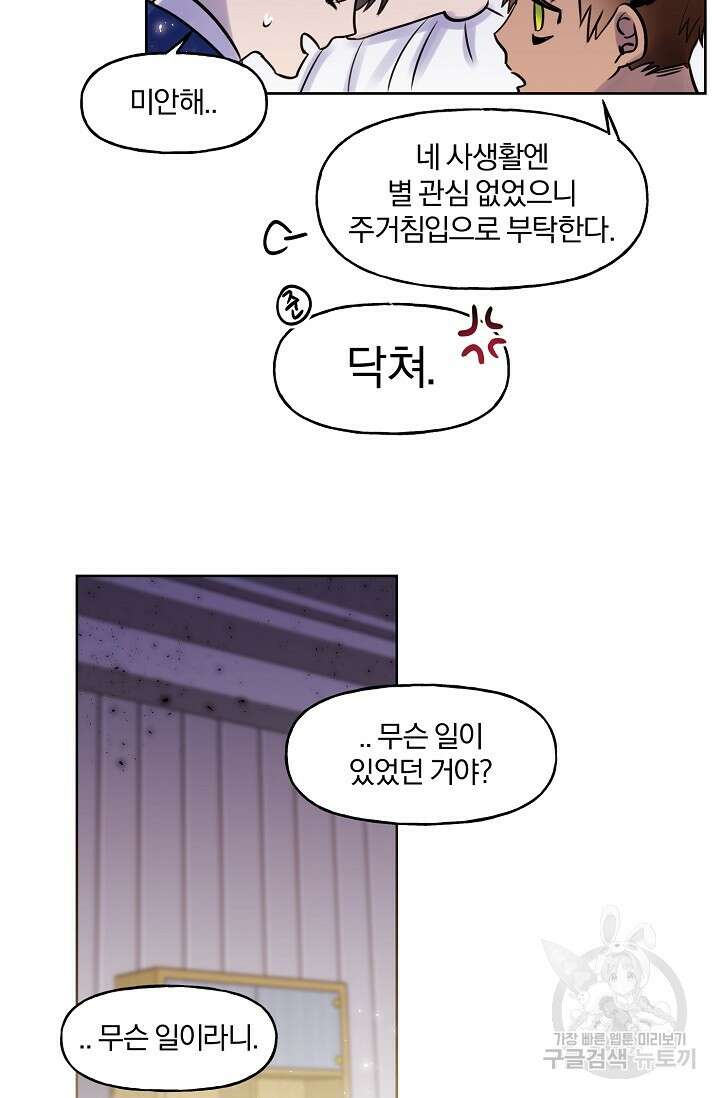 골판지 상자 안 고양이씨 시즌2 17화 11