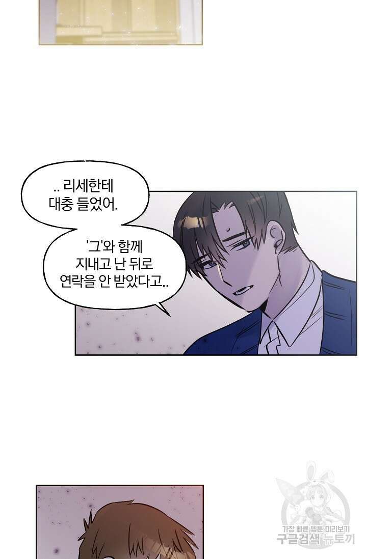 골판지 상자 안 고양이씨 시즌2 17화 12